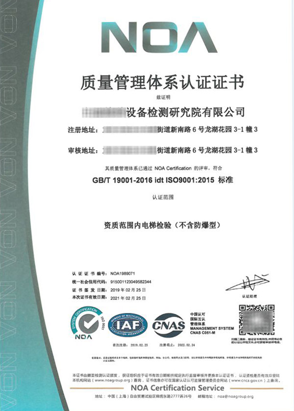 |wϵJC ISO9001